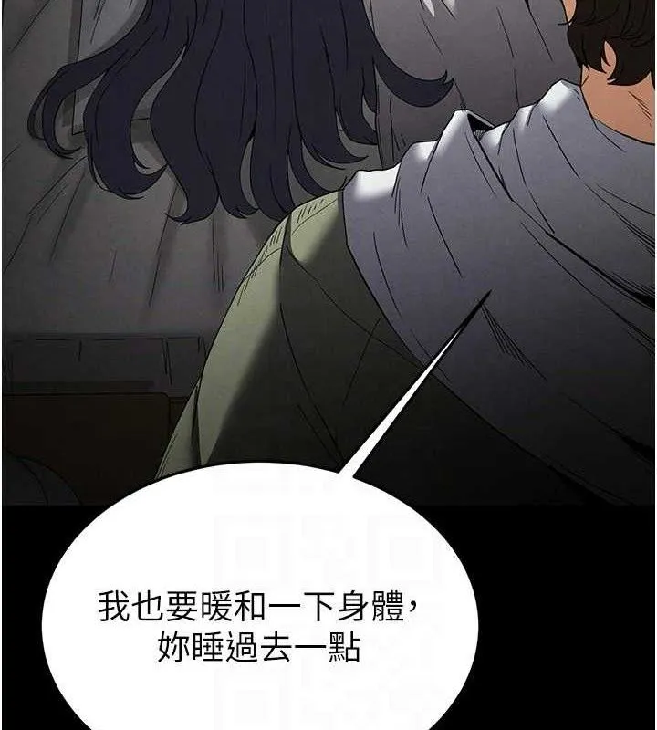 末日鵰堡 第30話-用性愛補全我們的關係 第78页