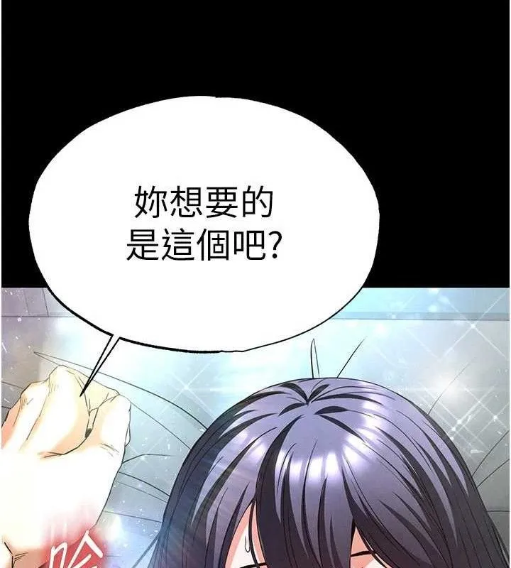 末日鵰堡 第30話-用性愛補全我們的關係 第236页