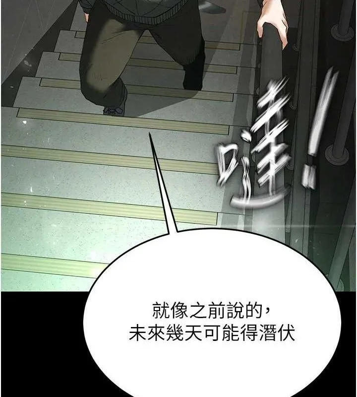 末日鵰堡 第30話-用性愛補全我們的關係 第3页