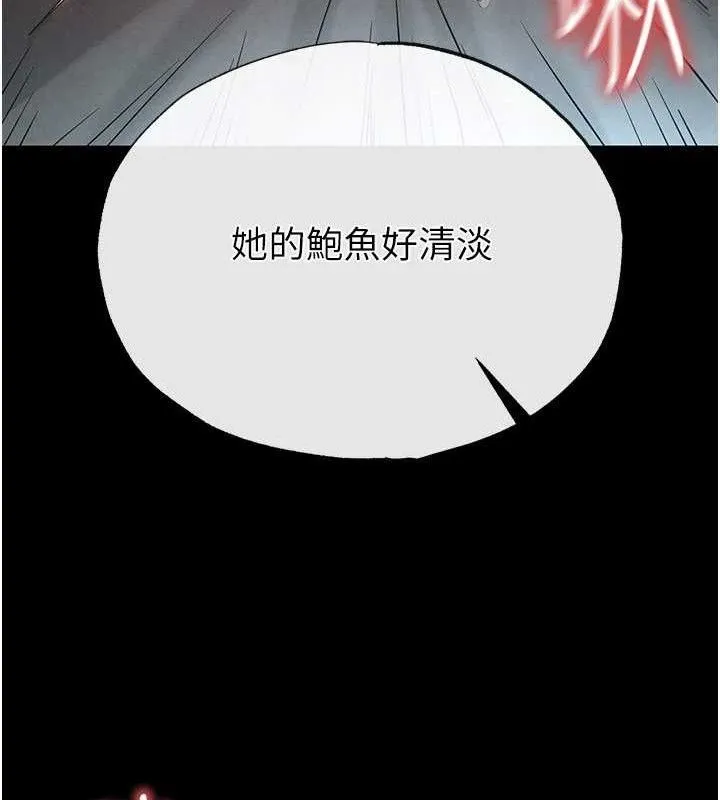 末日鵰堡 第30話-用性愛補全我們的關係 第191页