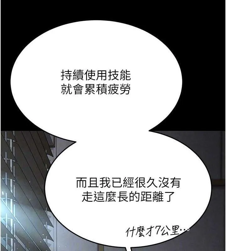 末日鵰堡 第30話-用性愛補全我們的關係 第26页