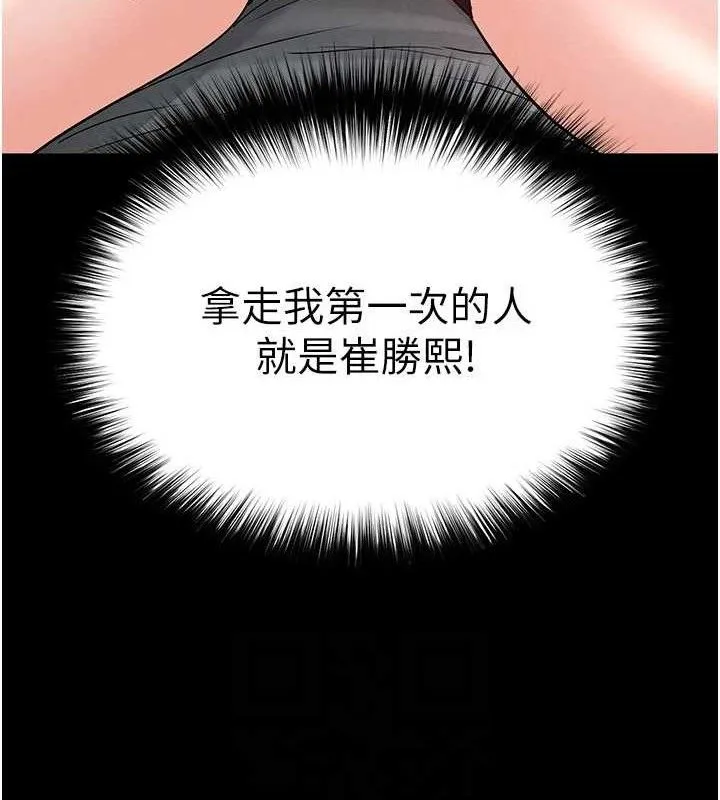 末日鵰堡 第30話-用性愛補全我們的關係 第147页