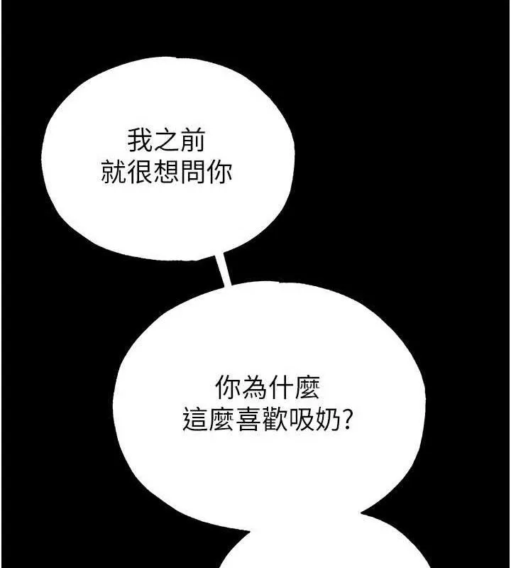 末日鵰堡 第30話-用性愛補全我們的關係 第160页