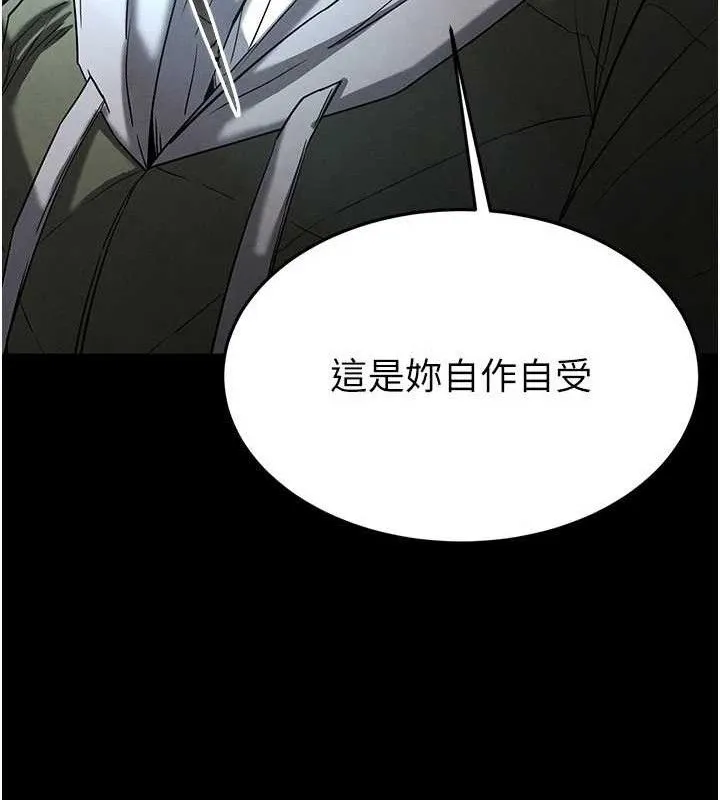 末日鵰堡 第30話-用性愛補全我們的關係 第109页