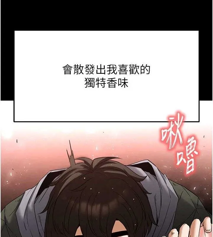 末日鵰堡 第30話-用性愛補全我們的關係 第194页