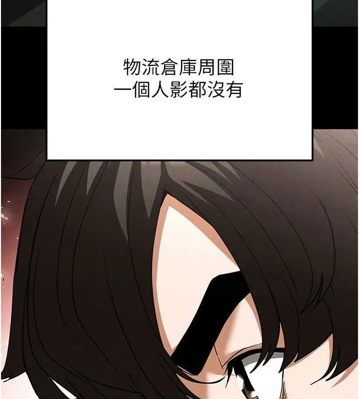 末日鵰堡 第30話-用性愛補全我們的關係 第43页
