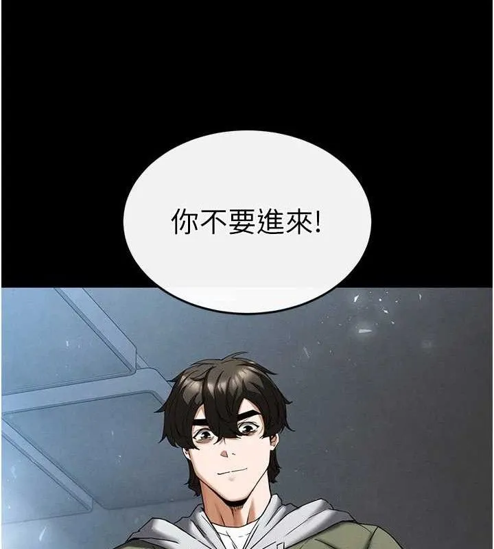 末日鵰堡 第30話-用性愛補全我們的關係 第86页