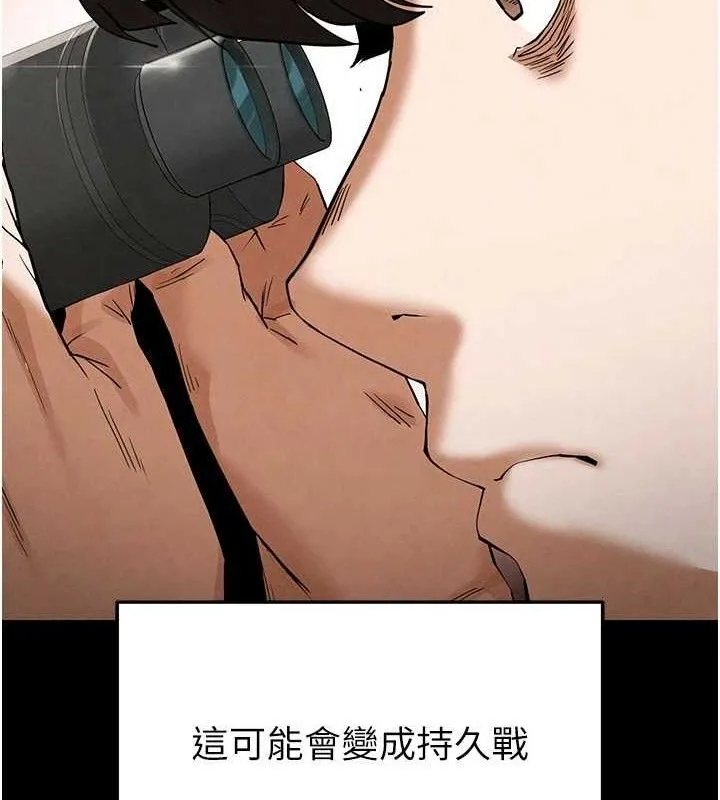 末日鵰堡 第30話-用性愛補全我們的關係 第44页