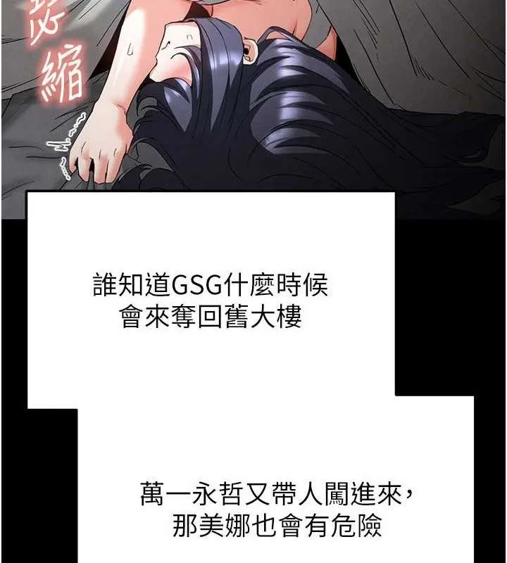 末日鵰堡 第30話-用性愛補全我們的關係 第50页