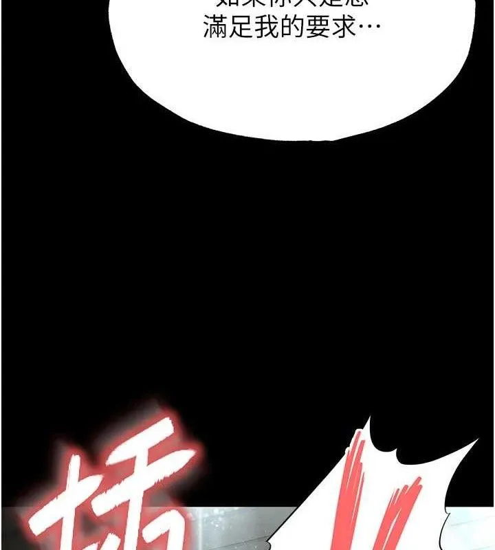 末日鵰堡 第30話-用性愛補全我們的關係 第215页