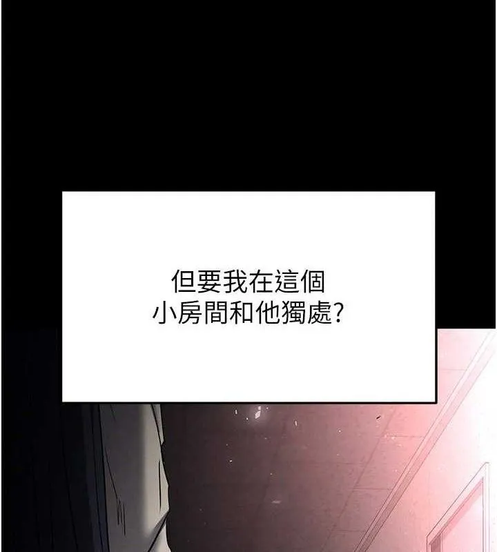 末日鵰堡 第30話-用性愛補全我們的關係 第7页