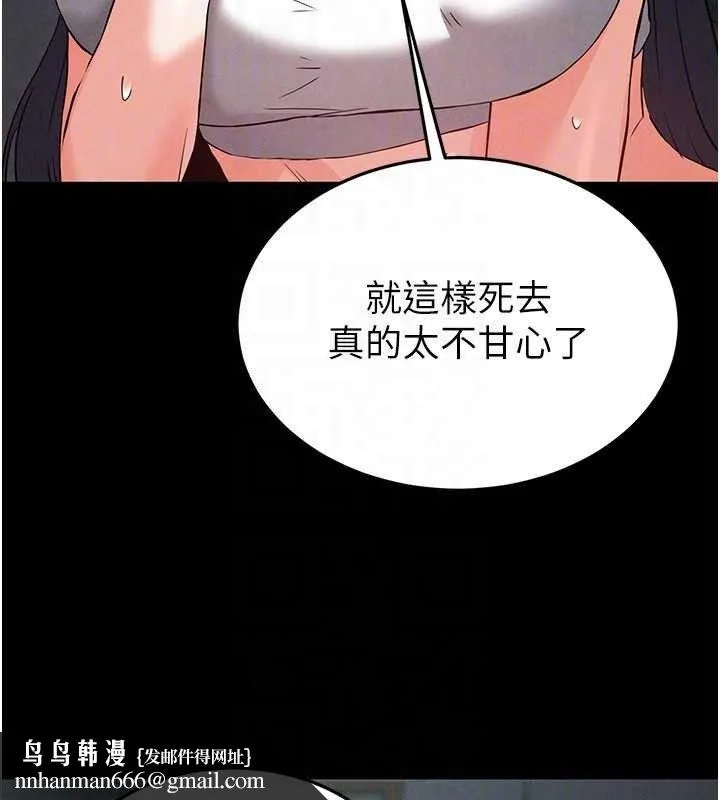 末日鵰堡 第30話-用性愛補全我們的關係 第122页