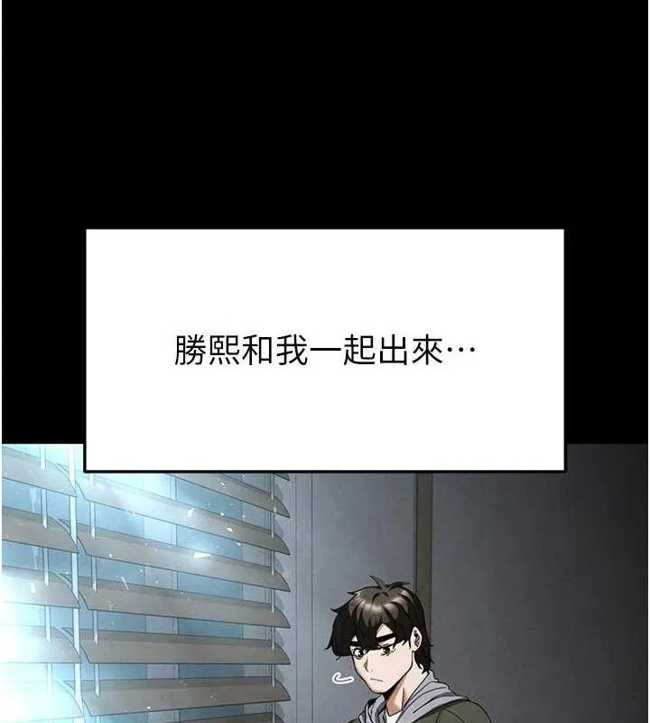末日鵰堡 第30話-用性愛補全我們的關係 第48页