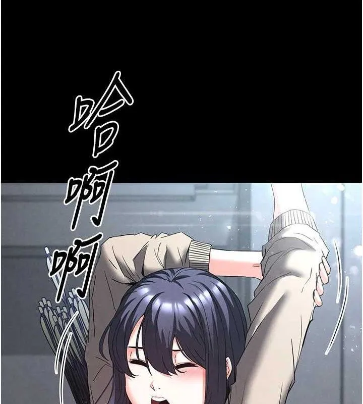 末日鵰堡 第30話-用性愛補全我們的關係 第20页