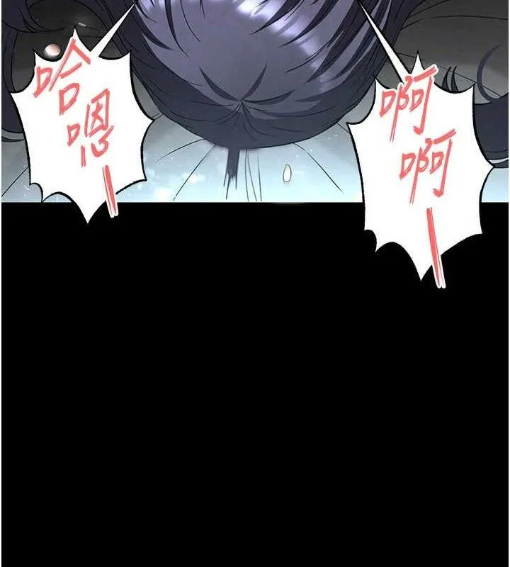 末日鵰堡 第30話-用性愛補全我們的關係 第204页