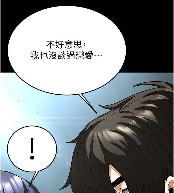 末日鵰堡 第30話-用性愛補全我們的關係 第132页