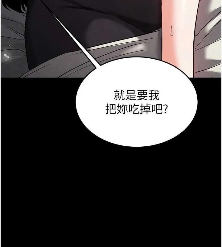 末日鵰堡 第30話-用性愛補全我們的關係 第128页