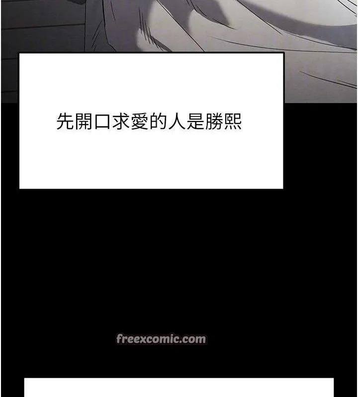 末日鵰堡 第30話-用性愛補全我們的關係 第140页