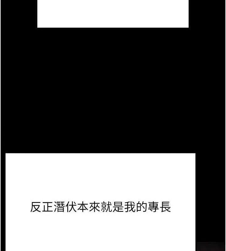 末日鵰堡 第30話-用性愛補全我們的關係 第45页