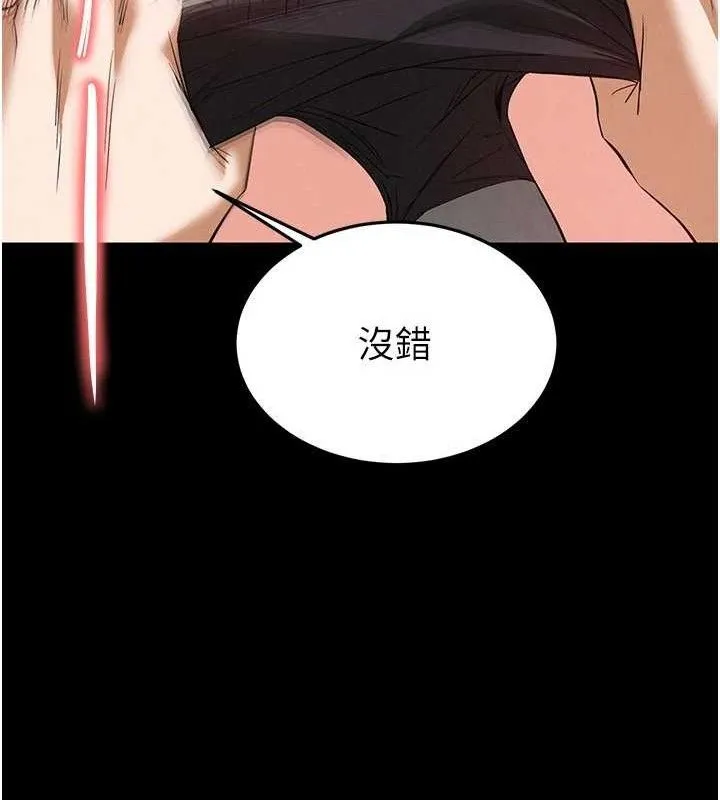 末日鵰堡 第30話-用性愛補全我們的關係 第180页