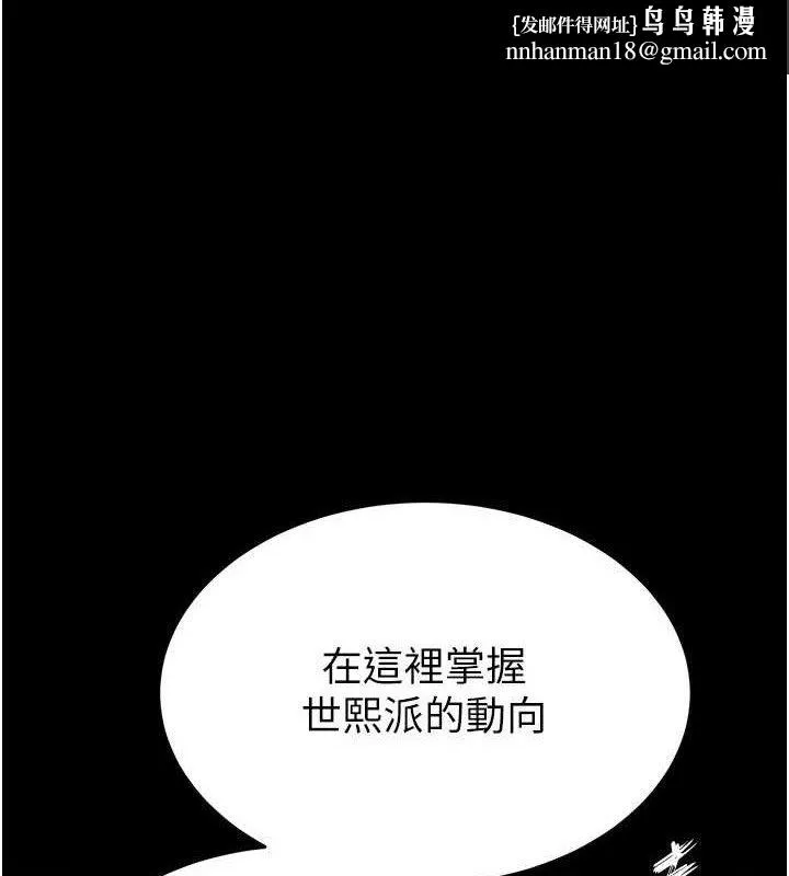 末日鵰堡 第30話-用性愛補全我們的關係 第1页