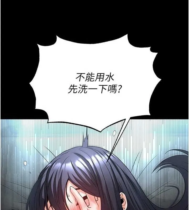 末日鵰堡 第30話-用性愛補全我們的關係 第183页