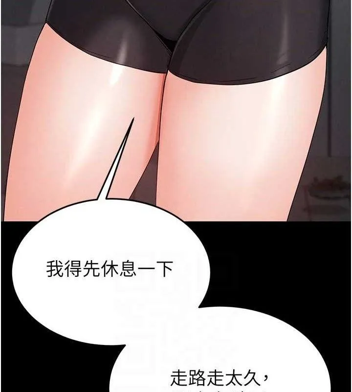 末日鵰堡 第30話-用性愛補全我們的關係 第22页