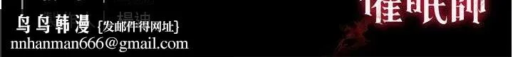 末日鵰堡 第30話-用性愛補全我們的關係 第240页