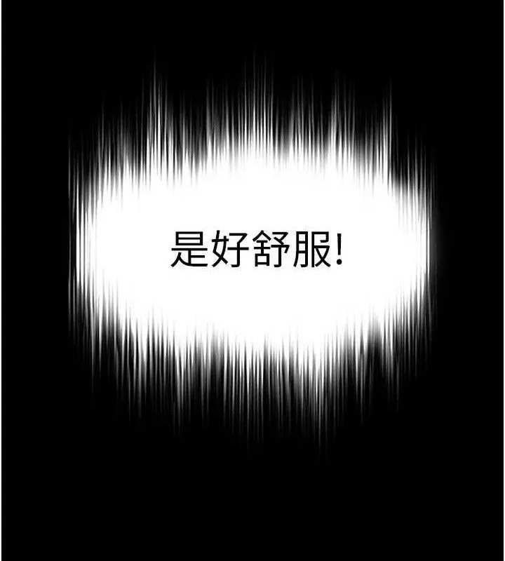 末日鵰堡 第30話-用性愛補全我們的關係 第174页