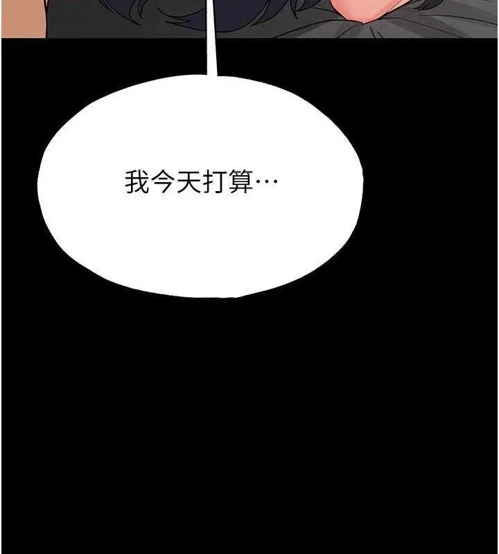末日鵰堡 第30話-用性愛補全我們的關係 第232页