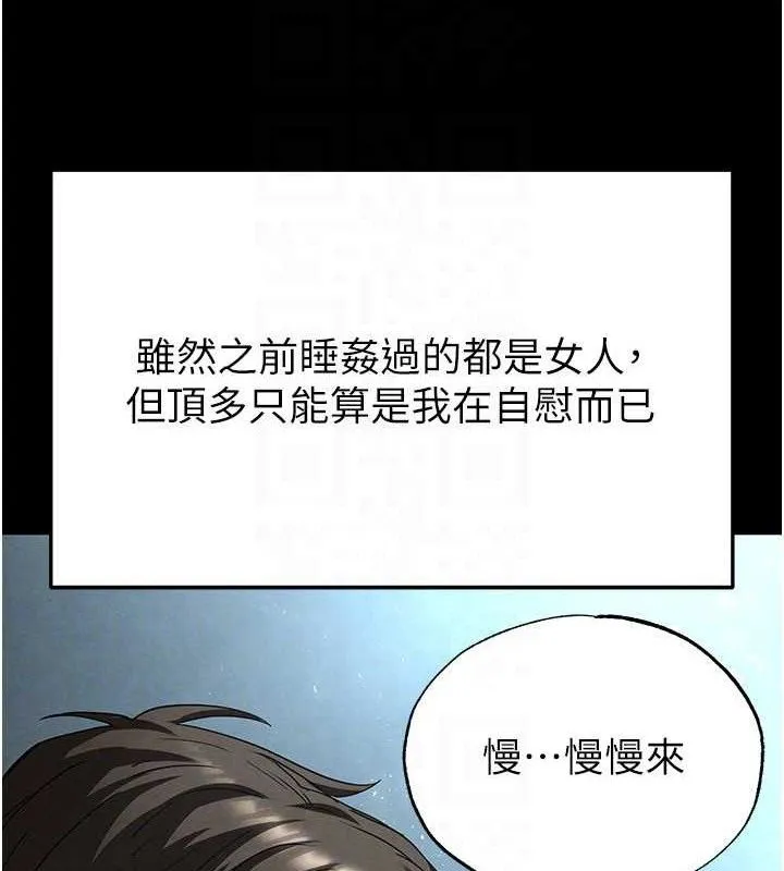 末日鵰堡 第30話-用性愛補全我們的關係 第148页