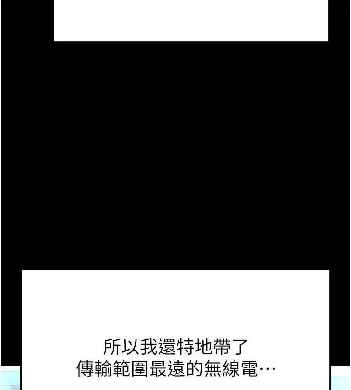 末日鵰堡 第30話-用性愛補全我們的關係 第51页