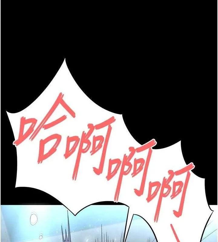 末日鵰堡 第30話-用性愛補全我們的關係 第219页