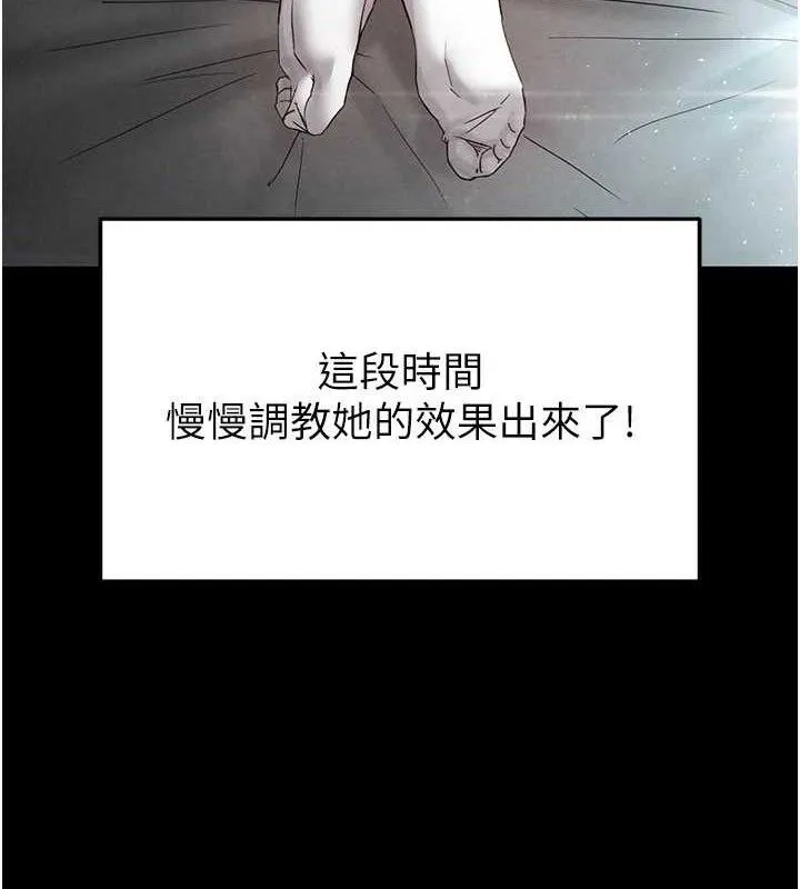 末日鵰堡 第30話-用性愛補全我們的關係 第75页