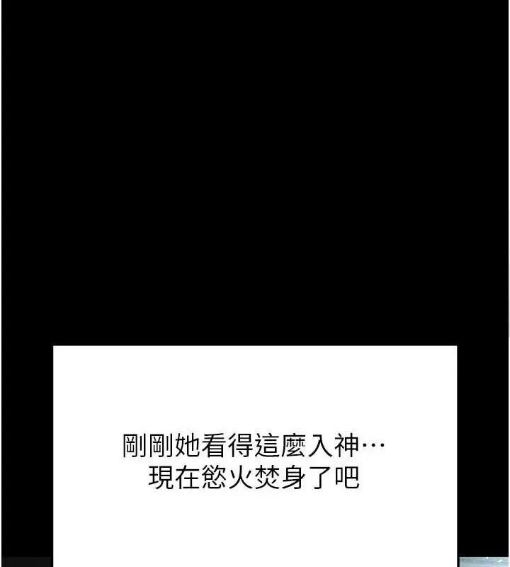 末日鵰堡 第30話-用性愛補全我們的關係 第72页