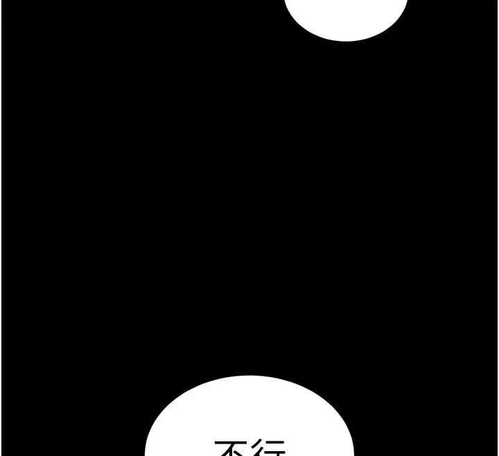 末日鵰堡 第70話-人類終結計畫 第243页