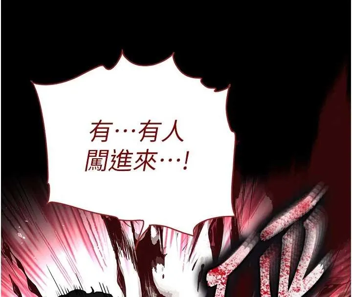 末日鵰堡 第70話-人類終結計畫 第11页