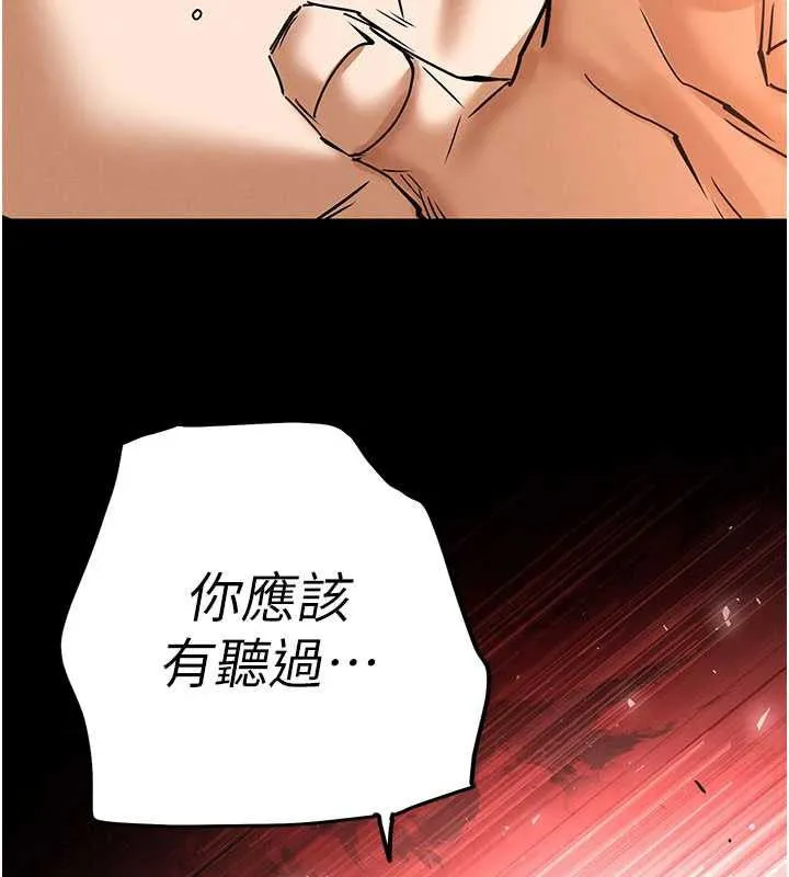 末日鵰堡 第70話-人類終結計畫 第32页