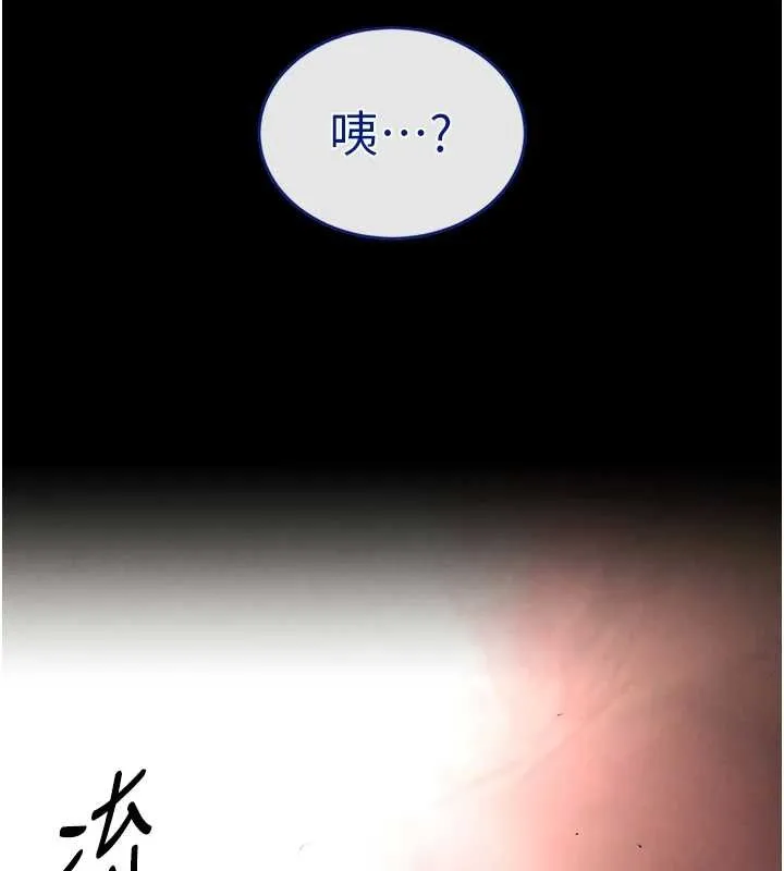 末日鵰堡 第70話-人類終結計畫 第217页