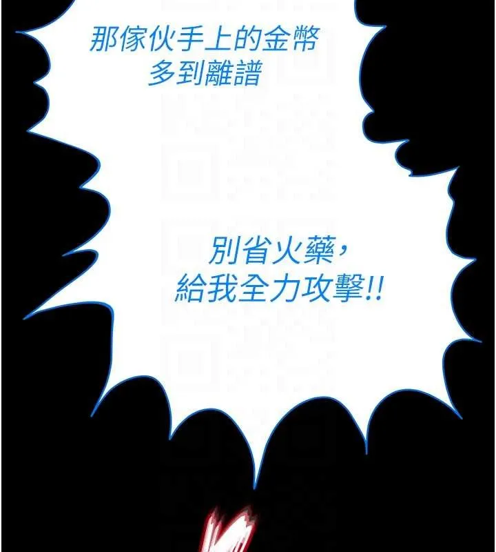 末日鵰堡 第70話-人類終結計畫 第96页
