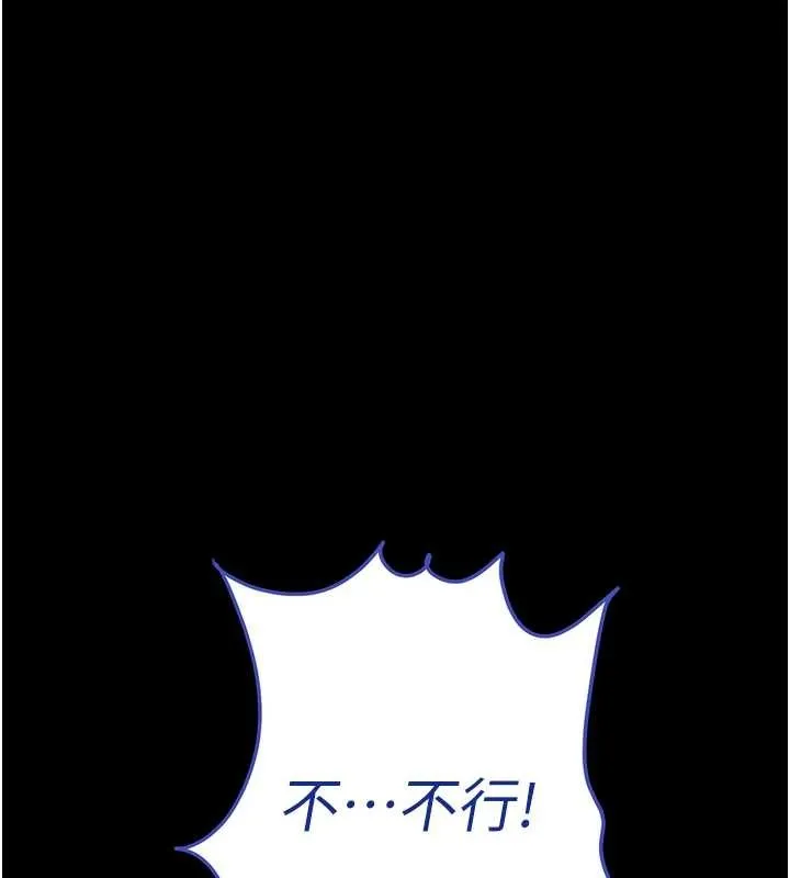 末日鵰堡 第70話-人類終結計畫 第164页
