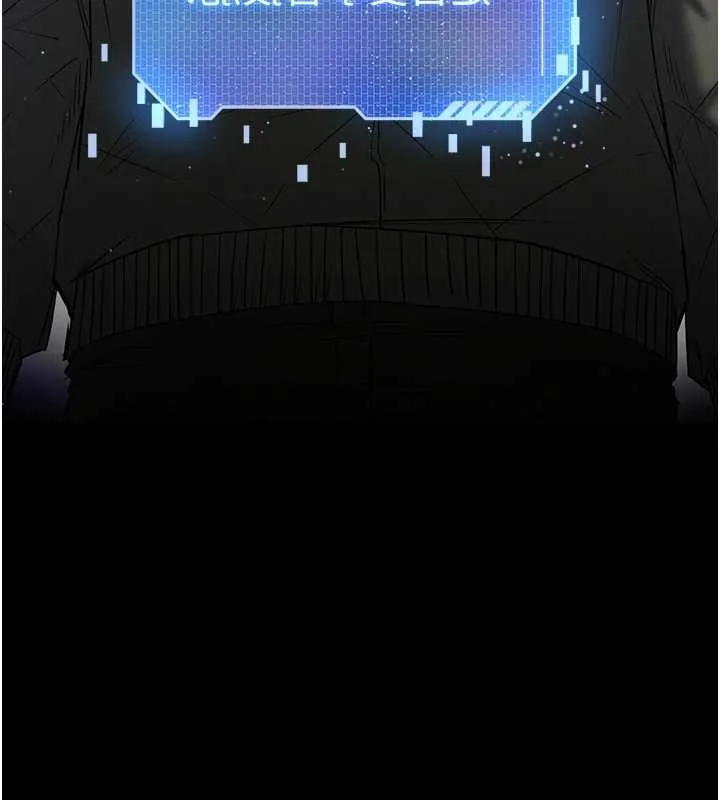 末日鵰堡 第70話-人類終結計畫 第73页