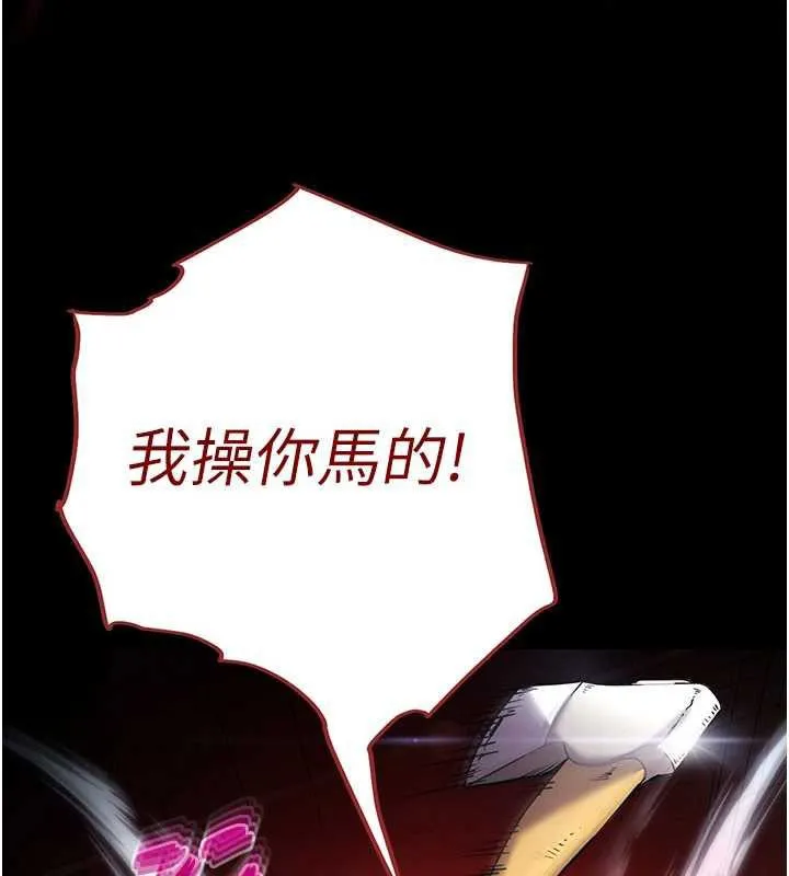 末日鵰堡 第70話-人類終結計畫 第43页