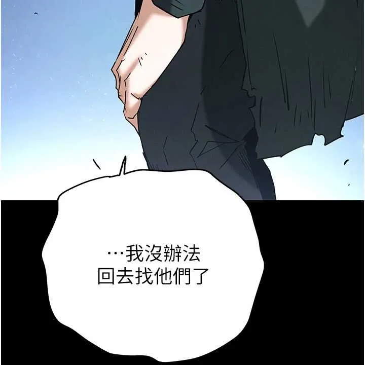 末日鵰堡 第70話-人類終結計畫 第274页