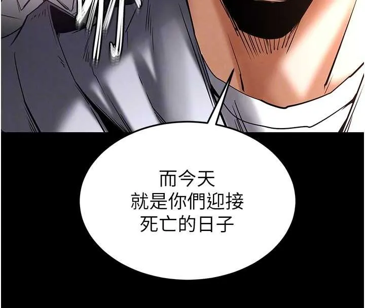 末日鵰堡 第70話-人類終結計畫 第67页