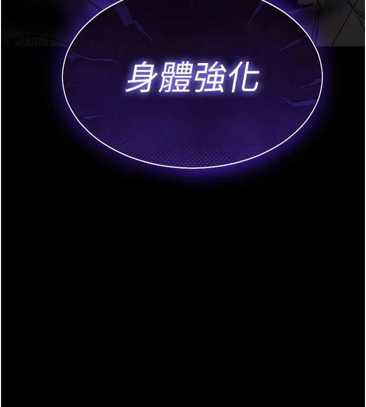 末日鵰堡 第70話-人類終結計畫 第77页
