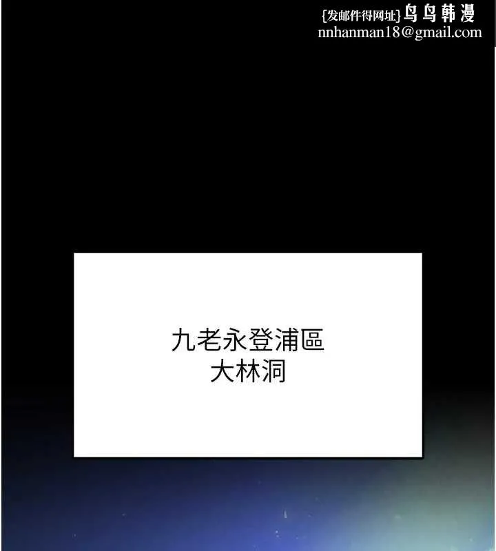 末日鵰堡 第70話-人類終結計畫 第1页