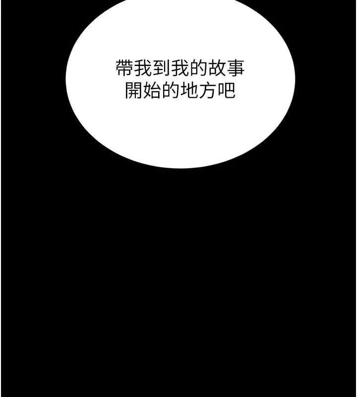 末日鵰堡 第70話-人類終結計畫 第276页