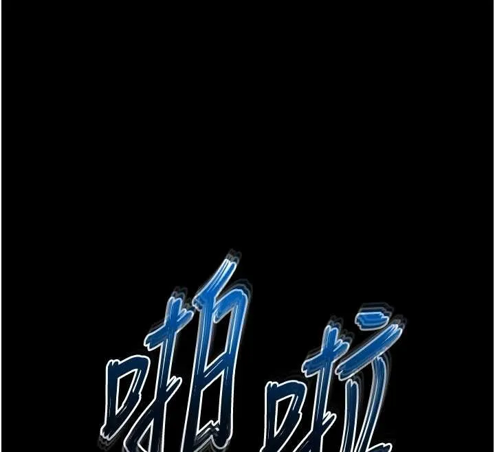 末日鵰堡 第70話-人類終結計畫 第286页