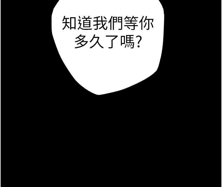 末日鵰堡 第70話-人類終結計畫 第305页